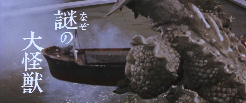 File:Mysterious Giant Monster.png