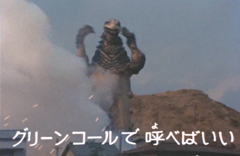 File:ゴワラックドン in intro.png