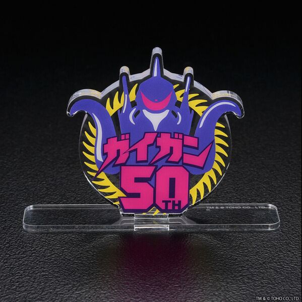 File:Gigan50jpstand.jpeg