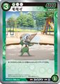Thumbnail for version as of 01:48, 1 October 2024
