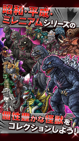 File:GKC More Monsters.png