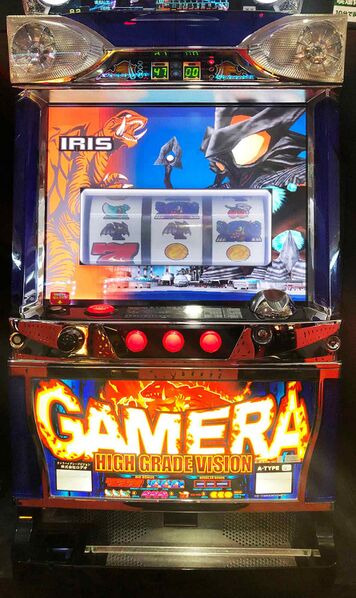 File:Gamera High Grade Vision.jpeg