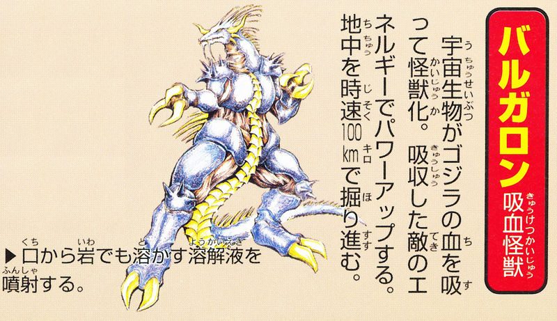 File:Psx G beasts6.jpg