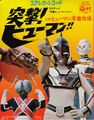 Thumbnail for version as of 22:52, 5 July 2016