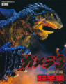 Thumbnail for version as of 08:53, 15 October 2019