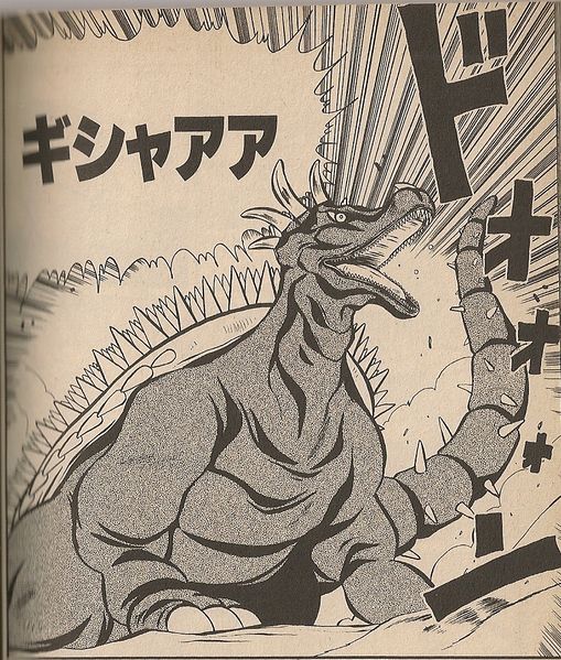 File:'92 Kodansha Manga - Anguirus appears.jpg