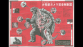 Thumbnail for version as of 08:04, 6 October 2020