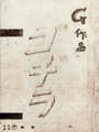 Thumbnail for version as of 18:19, 1 May 2019