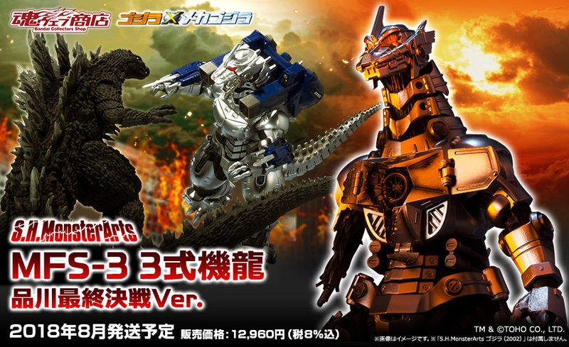 File:SHMA Kiryu Final Battle Ad.jpg
