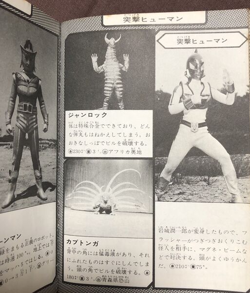 File:Assault Human kaiju stats.jpg