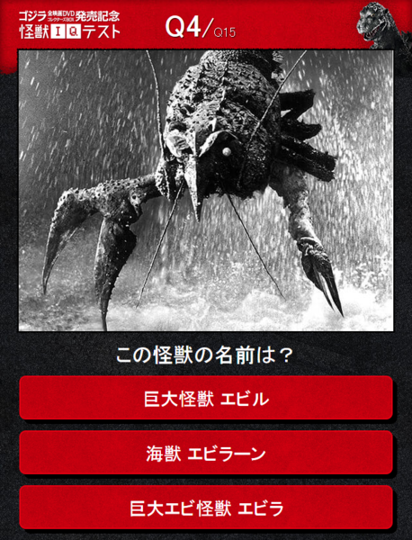 File:HugeShrimp.png