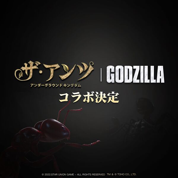 File:The Ants Godzilla teaser.jpg