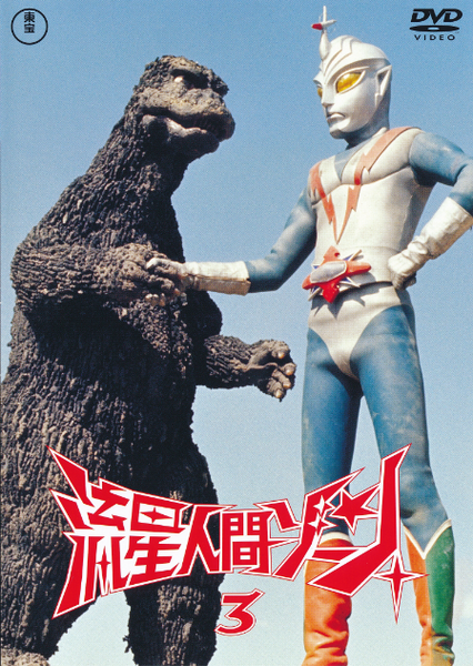 File:ZF2016VOL3 DVDCOVER.png