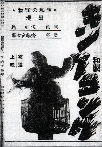 File:KINGU kONGU.jpg