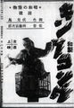 Thumbnail for version as of 01:10, 5 July 2016