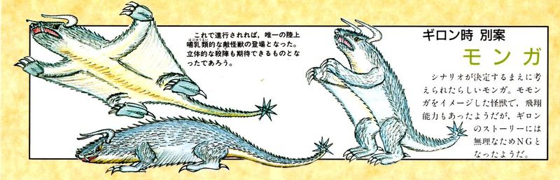 File:MongaLargerPicGamera01.jpeg