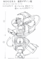Thumbnail for version as of 23:32, 5 July 2016