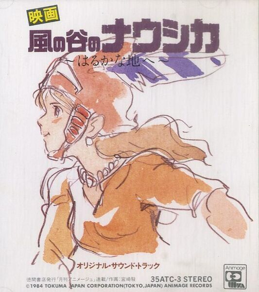 File:Nausicaä 1984 Soundtrack.jpg