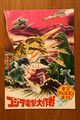 Thumbnail for version as of 18:29, 23 July 2016