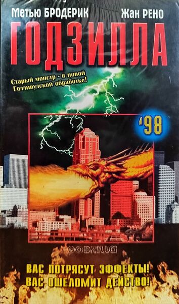 File:VHS1998CoutureFront.jpg