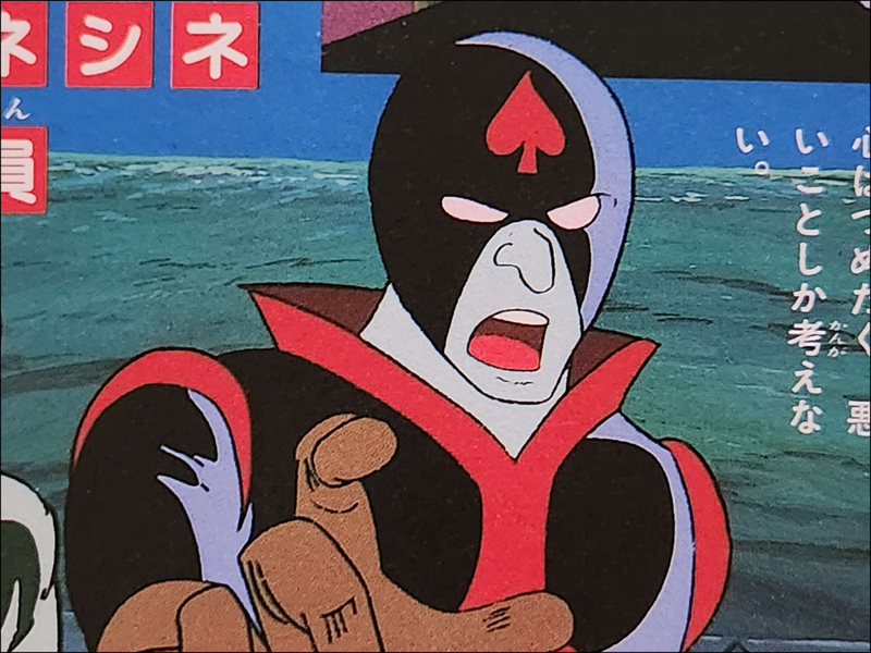File:RM DDG Masked Leader.png