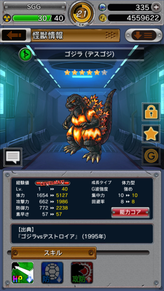 File:GKC Burning Godzilla.png