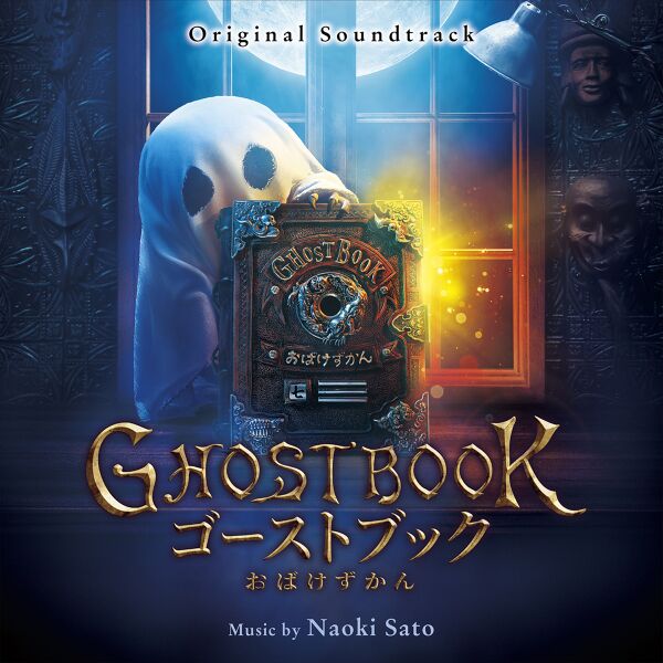 File:Ghost Book soundtrack.jpg