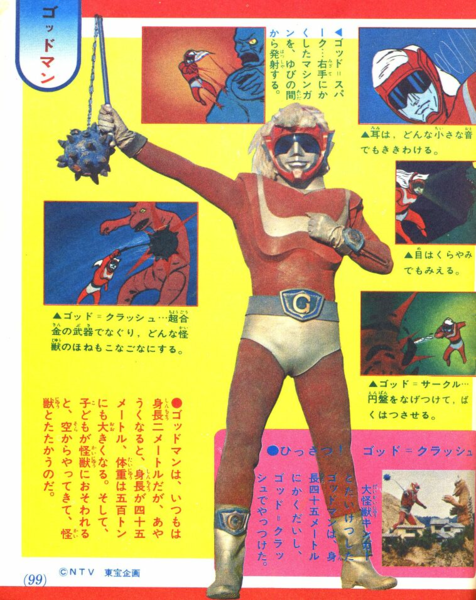 File:Go! Godman - Concept Art.png