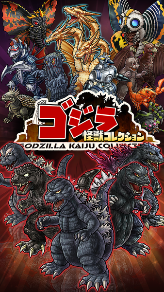 File:Godzilla Kaiju Collection B.png