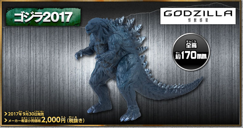 File:MMS Ad Godzilla 2017.jpg