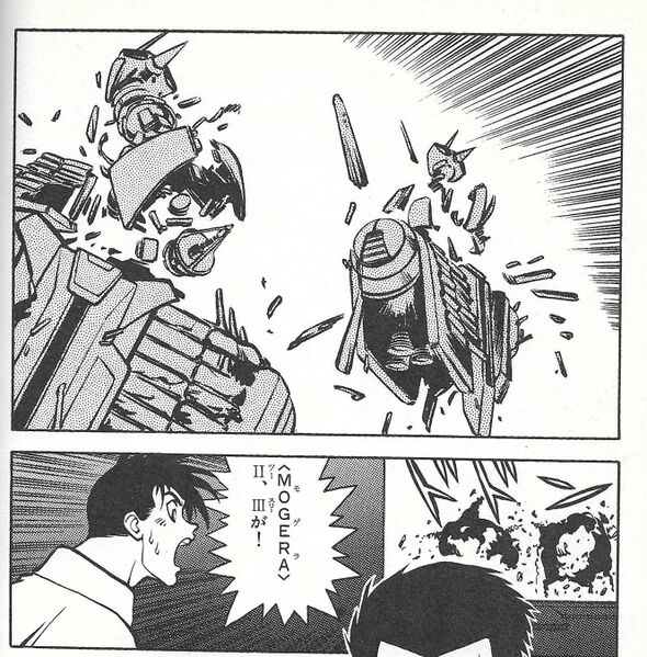 File:MOGEURA II and II destroyed.jpeg