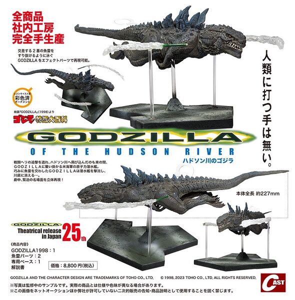File:Cast Godzilla 1998 Hudson River .jpeg