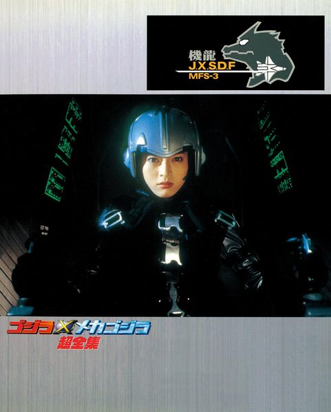 File:GXMG SCW back.jpeg