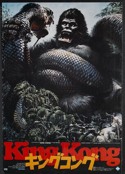 File:Japanese King Kong 1976.jpg