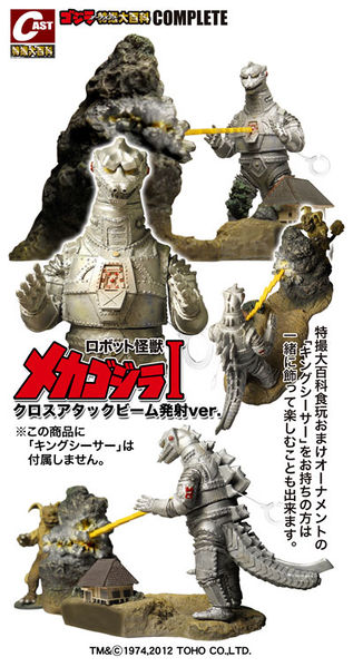 File:King vs mech cast figure.jpeg
