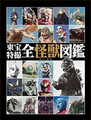 Thumbnail for version as of 05:43, 26 July 2016