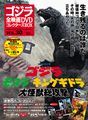 Thumbnail for version as of 03:42, 16 January 2020