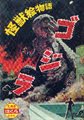 Thumbnail for version as of 23:30, 11 May 2020