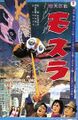 Thumbnail for version as of 20:40, 31 December 2023
