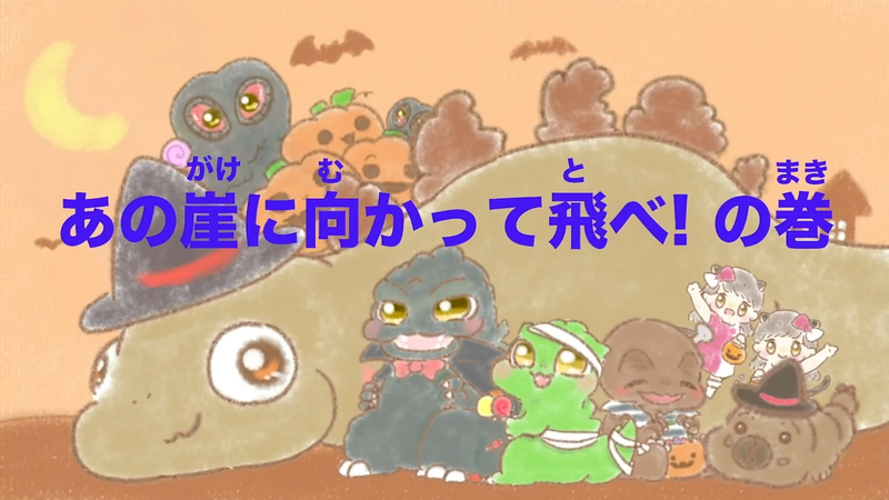 File:Gojiban 12 title.png