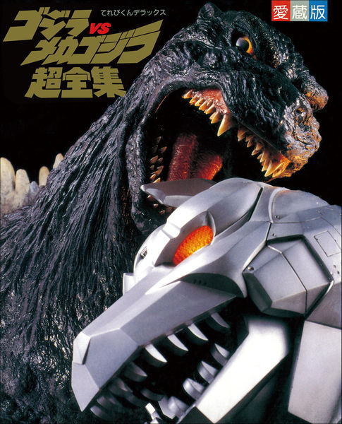 File:GvMG SCW cover.jpeg
