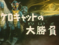 Thumbnail for version as of 03:49, 25 July 2016
