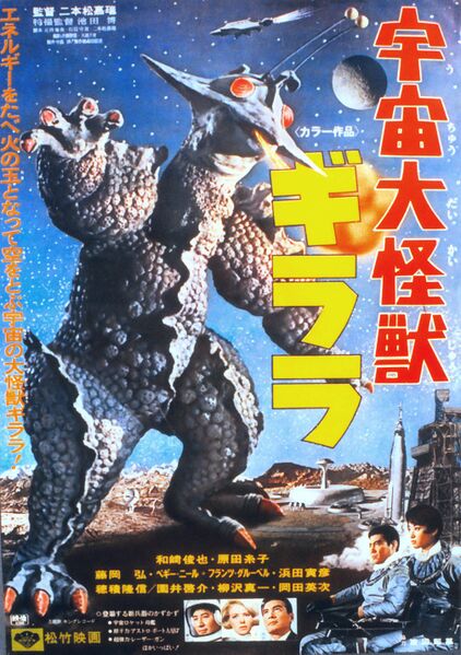 File:The-X-from-Outer-Space.jpg