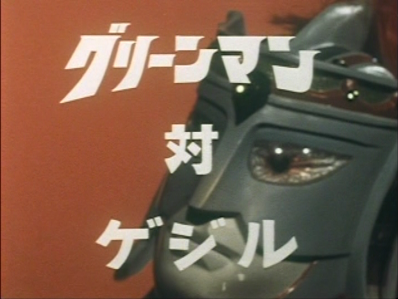 File:GM EP3 Title.png