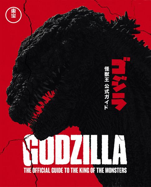 File:Godzilla Official Guide to the King.jpg