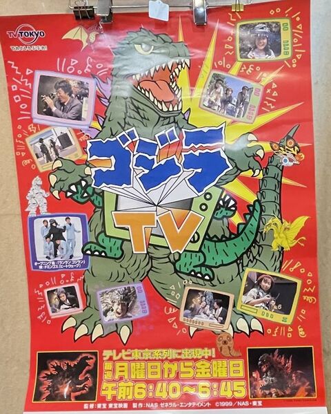 File:Godzilla TV poster.jpg
