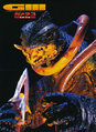 Thumbnail for version as of 09:34, 15 October 2019