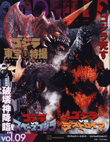 File:GaTTOM vol09 0.jpg