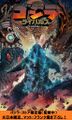 Thumbnail for version as of 17:07, 5 October 2022