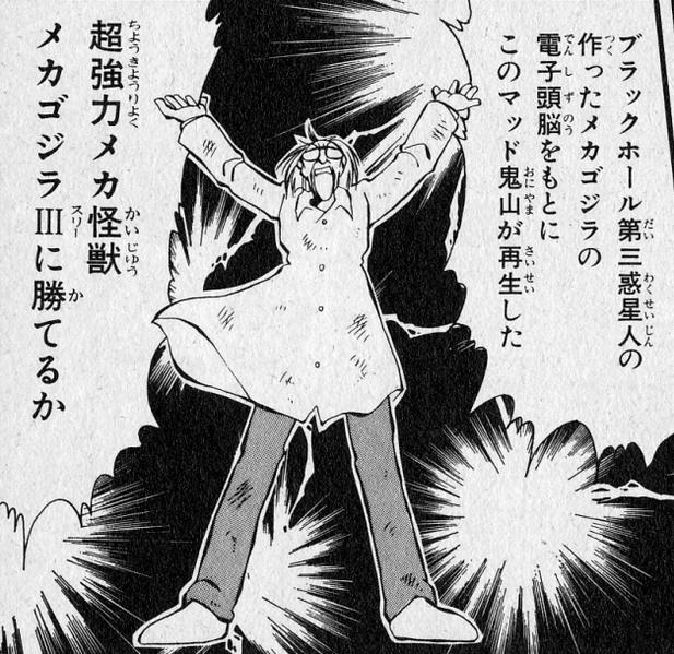 File:'92 - '93 GKOTM Manga - Oniyama Introduces Mechagodzilla.png